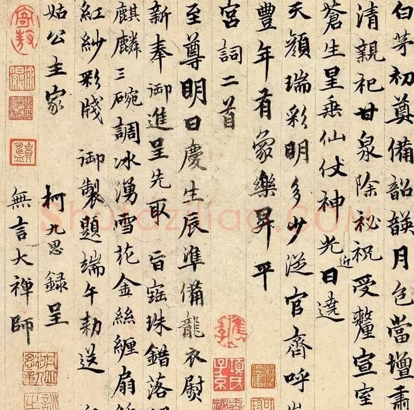 元代柯九思行楷书法手卷赏析《上京宫词》 | 书法长卷