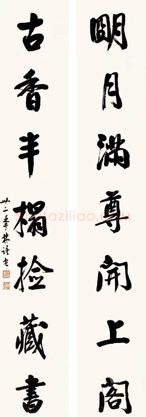著名学者林语堂书法作品欣赏 | 书法名家作品鉴赏