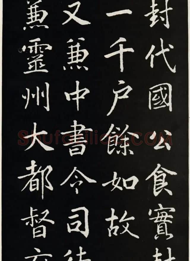 颜真卿书法欣赏《郭家庙碑》高清大图 | 书法名家作品欣赏