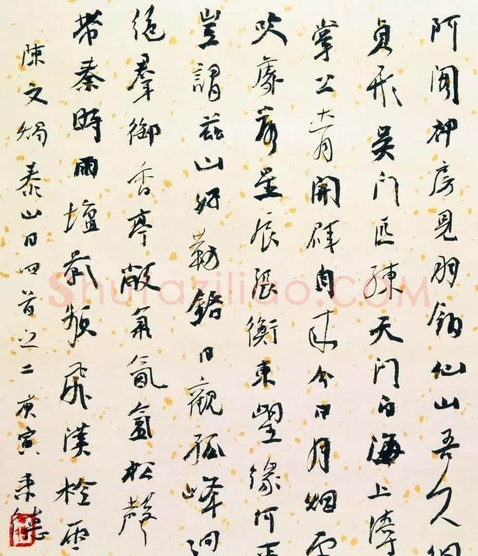 曾来德书法作品欣赏 | 书法作品欣赏