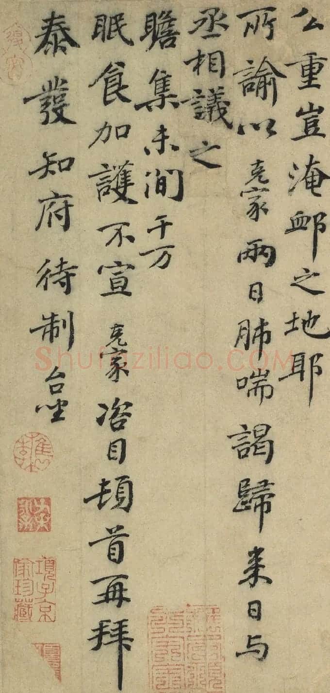 宋代谢克家致泰发知府待制尺牍 | 书法名家作品鉴赏
