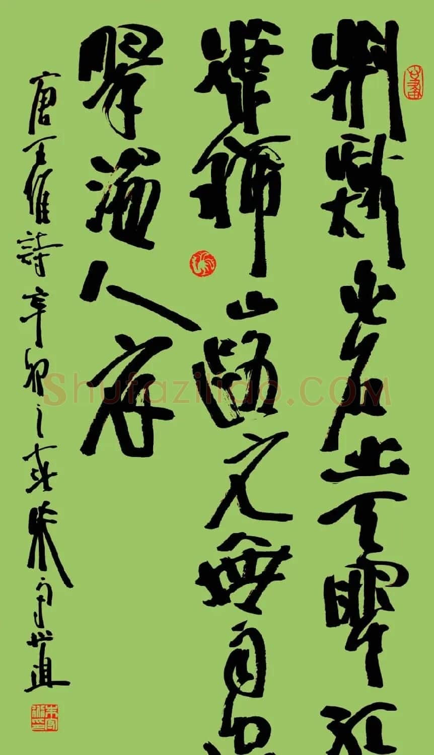 朱守道毛笔书法作品欣赏 | 书法作品赏析