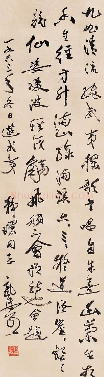 郭沫若书法作品网络大展 | 软笔书法作品