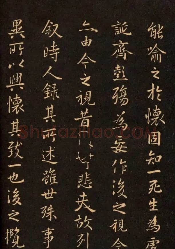 三希堂法帖欣赏赵孟頫卷 | 书法名家作品鉴赏