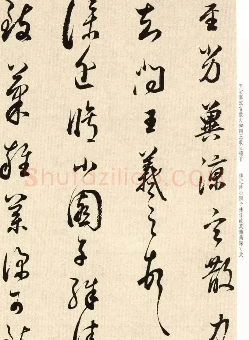 明代书法大师董其昌临淳化阁帖卷七 | 毛笔书法作品