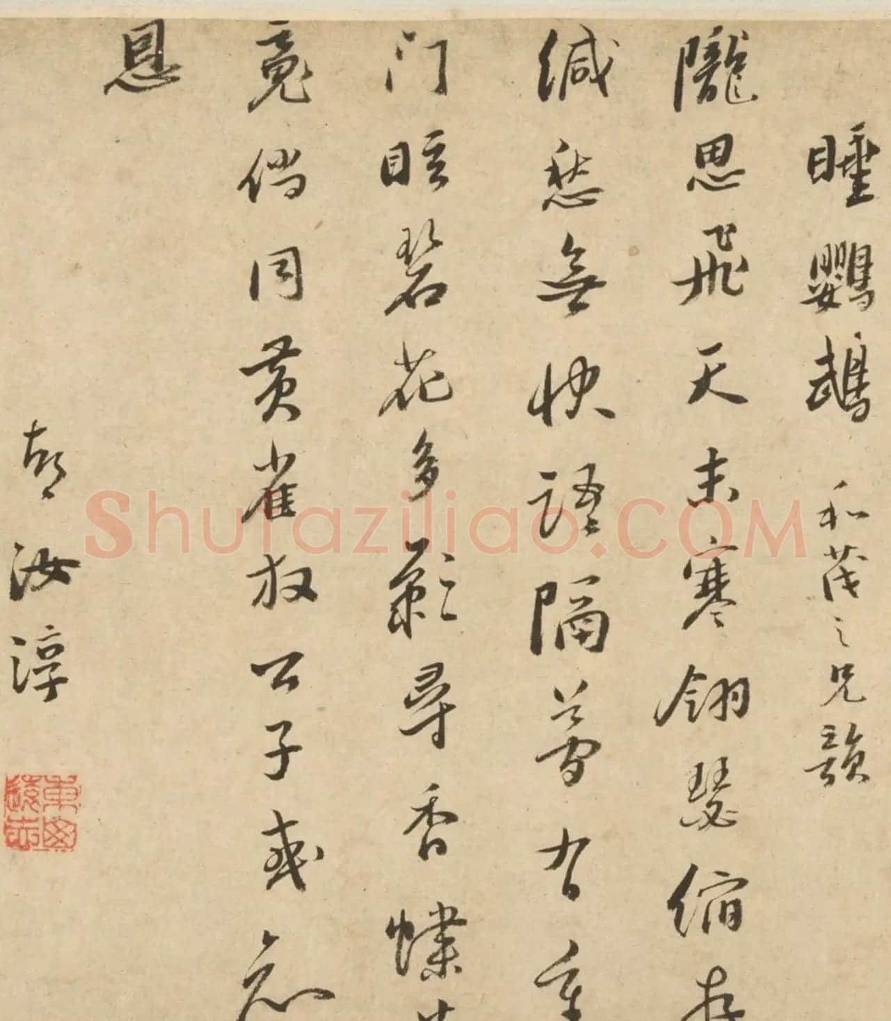 明十六家行书诗卷《睡鹦鹉》 | 书法长卷