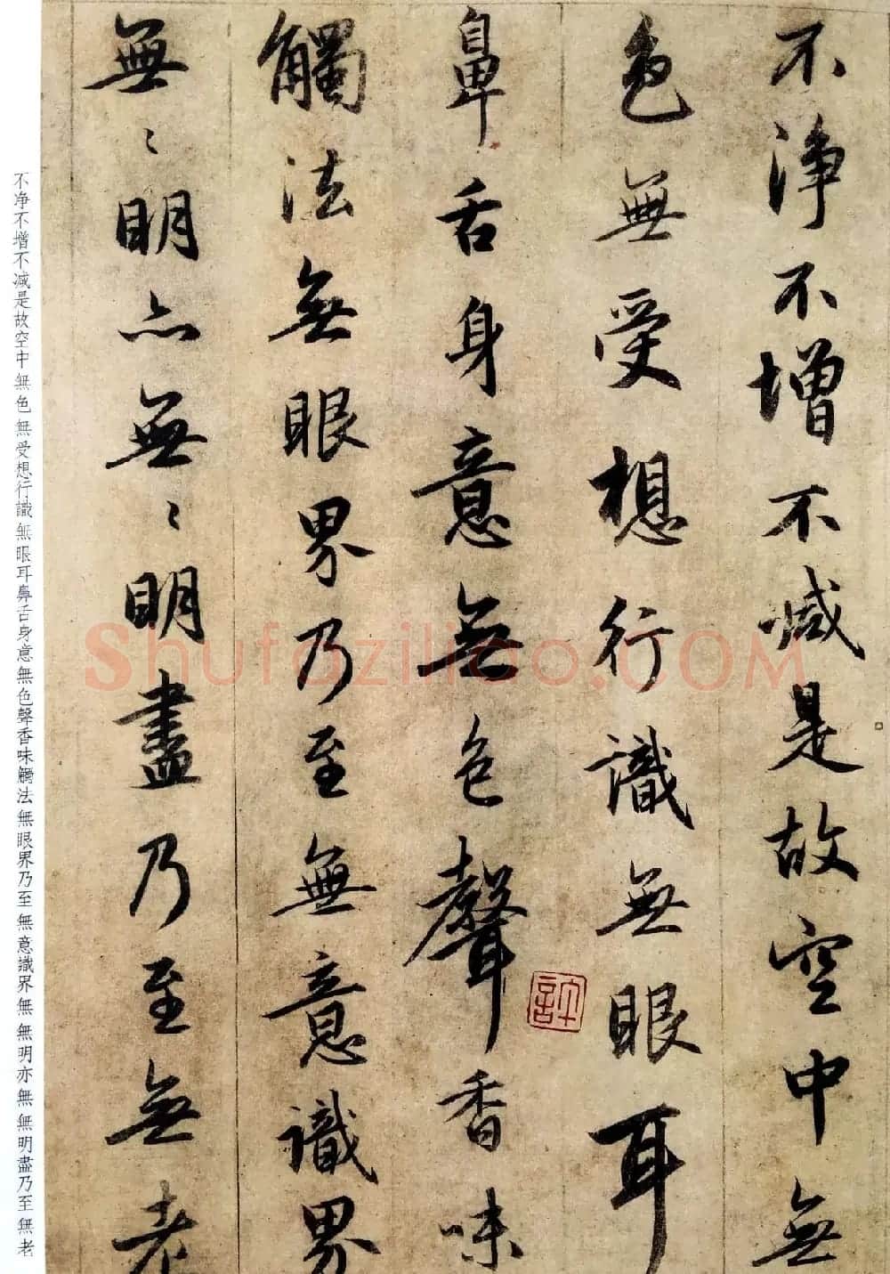 赵孟頫六十岁书法《临圣教序》高清彩版 | 书法名家作品鉴赏