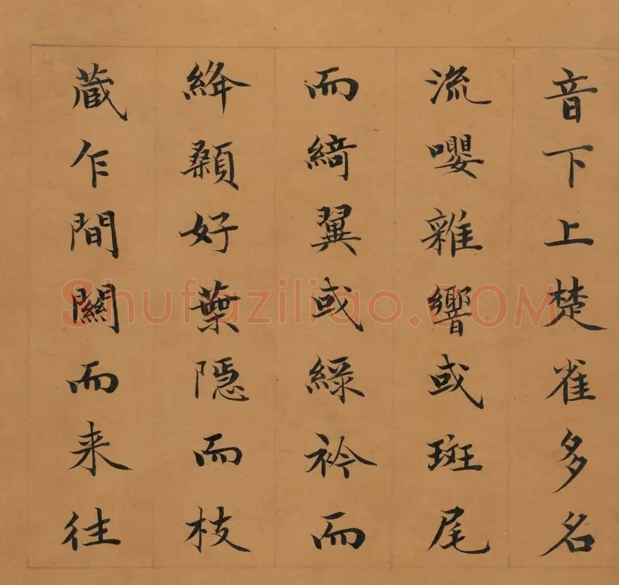 英和楷书沈约郊居赋册 | 软笔书法作品