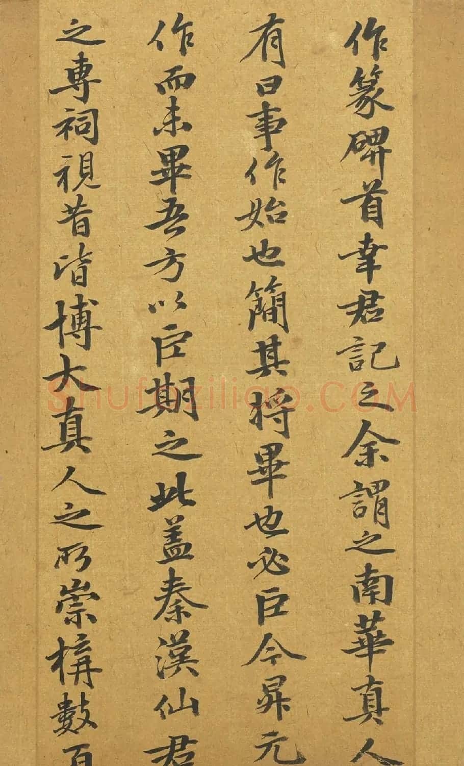 赵孟頫行书《重修升元观记》册(摹本) | 书法作品欣赏