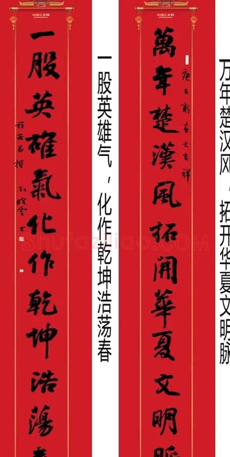 孙晓云牛年巨幅春联,长9.5米! | 名家书法作品精选