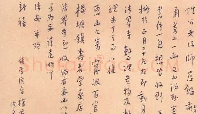 李叔同信札欣赏 | 名家书法作品精选