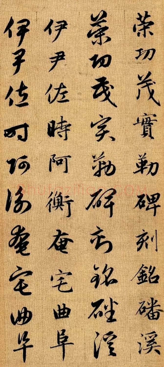 赵孟頫早年楷书草书二体千字文册 | 毛笔书法作品
