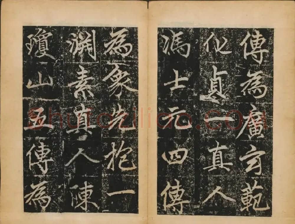 赵孟頫法帖欣赏《元子昂玄教宗传碑》 | 书法碑帖