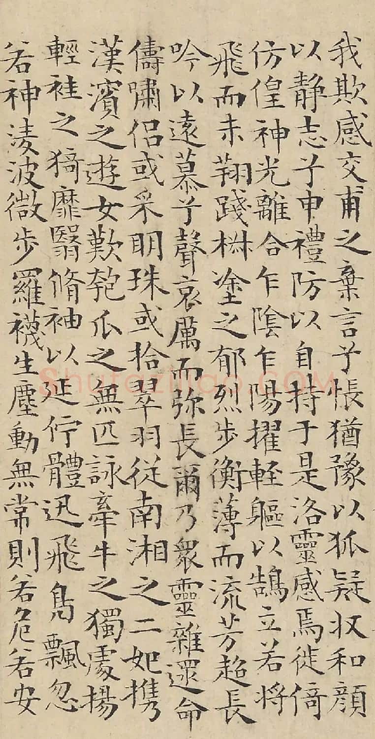明代彭年小楷洛神赋 | 书法名家作品欣赏