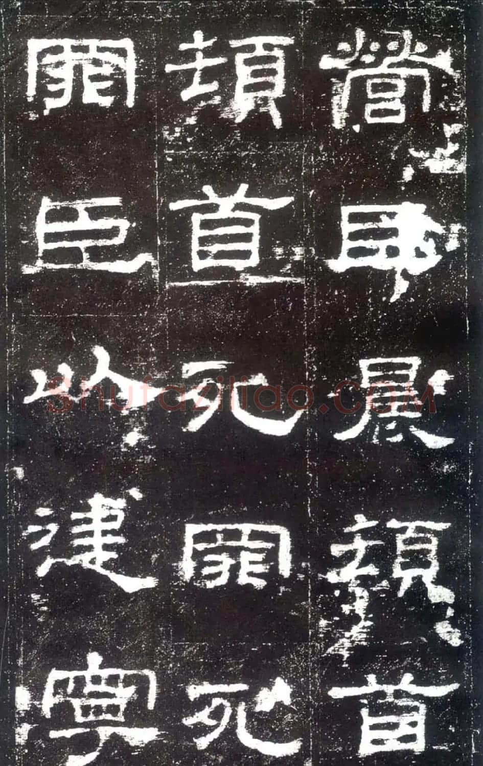 汉隶杰作《史晨碑》隶书入门范本 | 毛笔隶书字帖