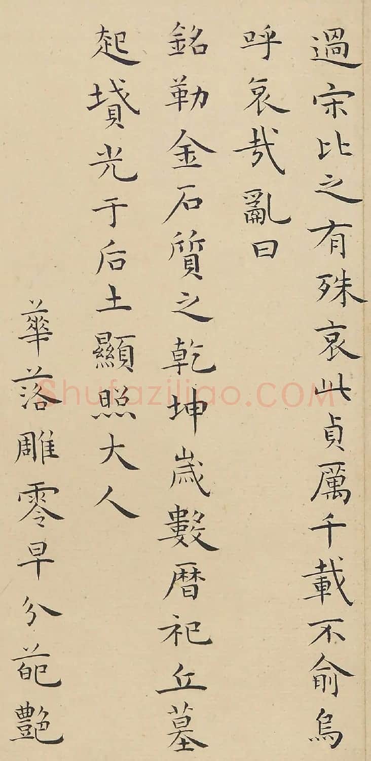 明代王宠40岁小楷曹娥碑卷 | 书法长卷