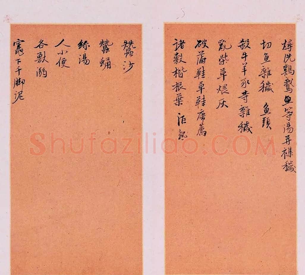 明代徐光启手迹欣赏《农政全书札记册》 | 书法名家作品欣赏