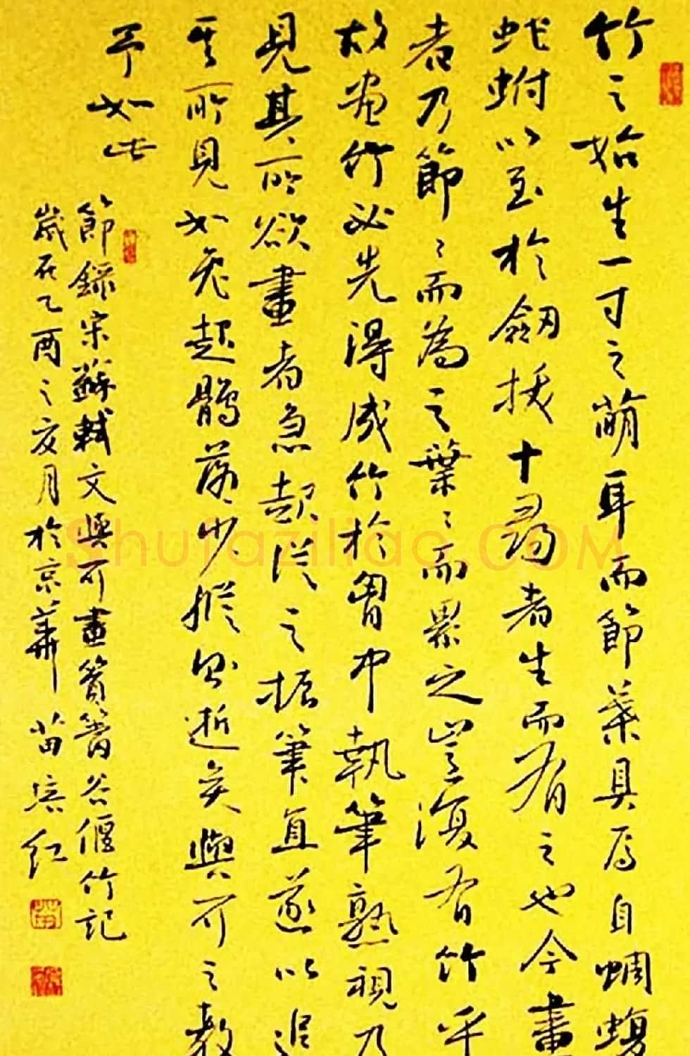 苗培红书法作品欣赏 | 软笔书法作品