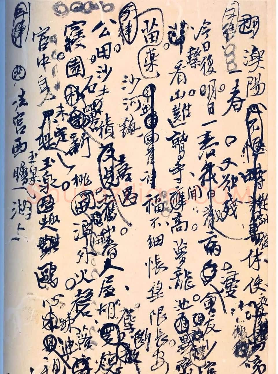 王孟津书法艺术鉴赏《王铎诗稿墨迹》 | 书法名家作品鉴赏