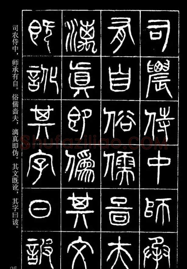 篆书字帖杨沂孙《在昔篇》 | 软笔篆书字帖