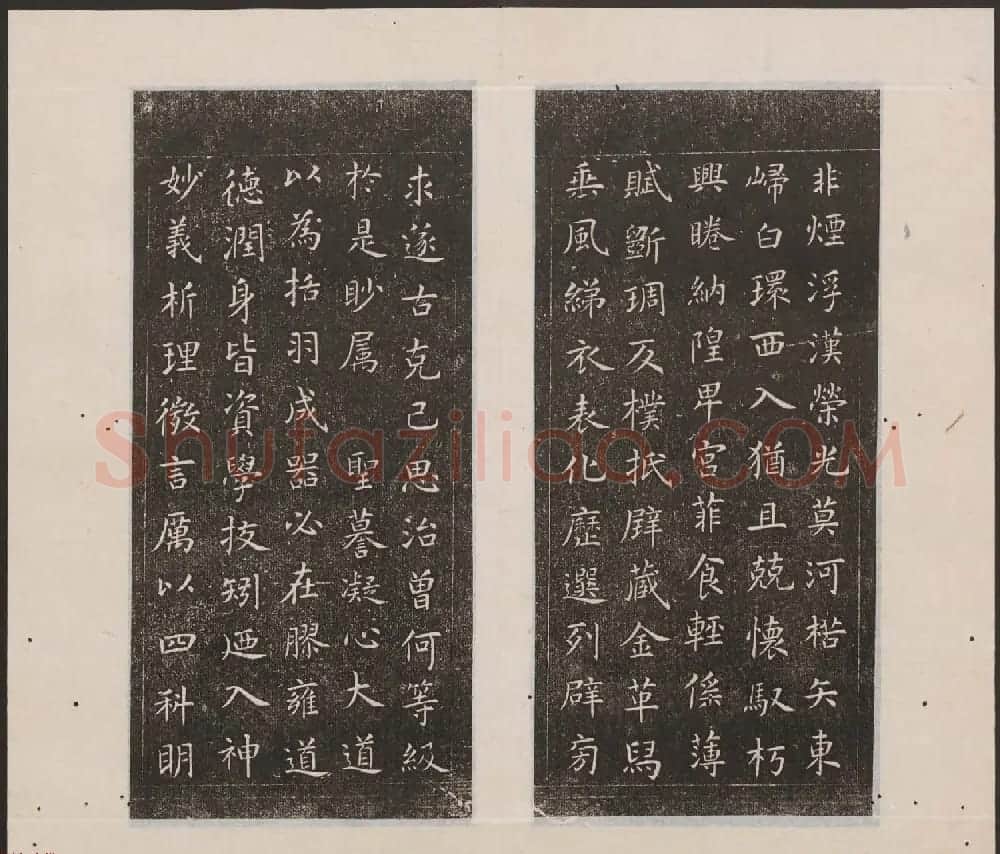 刘园集帖第十卷《孔子庙堂碑+含晖堂法帖》 | 书法碑帖