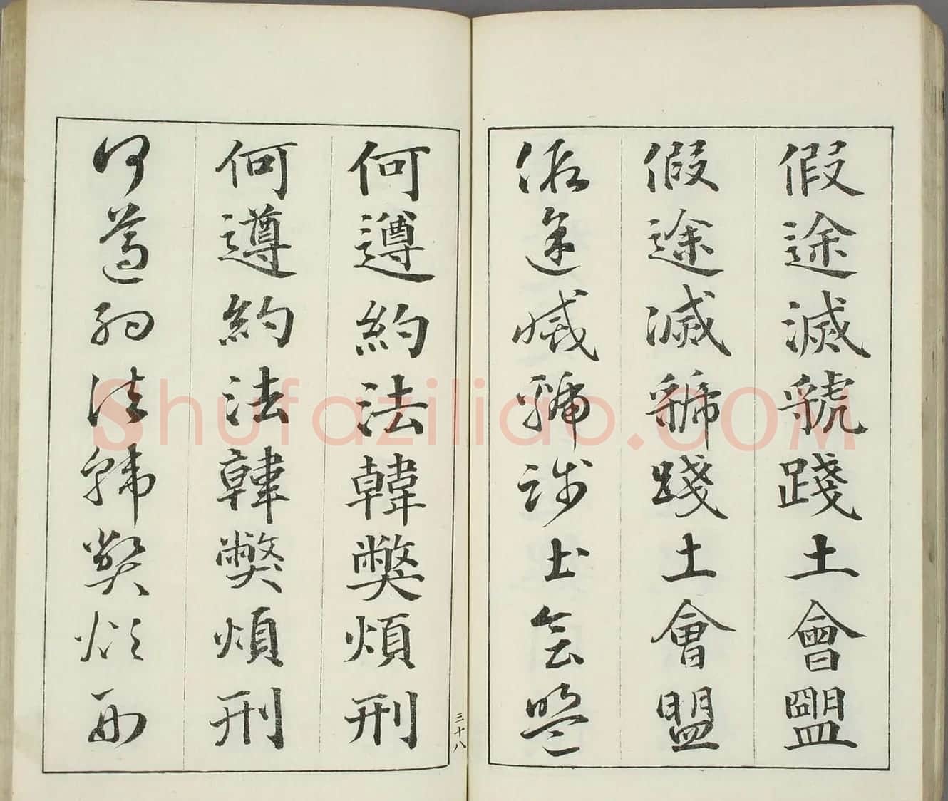 日本书道泰斗长三洲书法《三体千字文》 | 名家书法作品精选