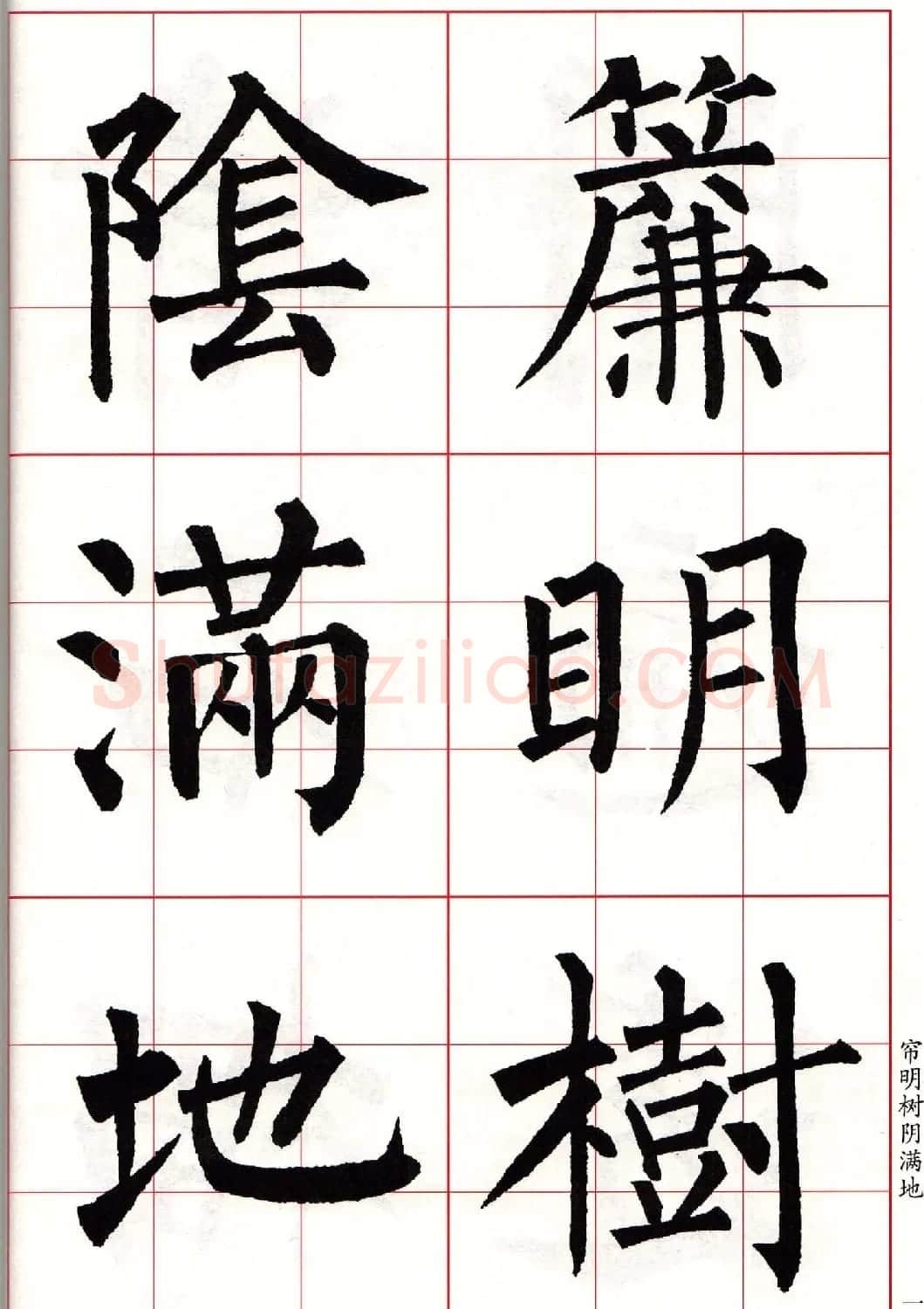 书法字帖欣赏《柳体集字古诗七言绝句八首》 | 软笔楷书字帖