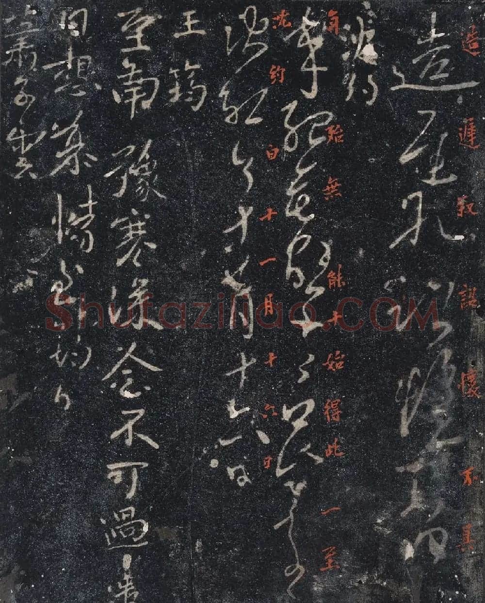 北山十宝9：宋拓汝帖全卷 | 书法碑帖