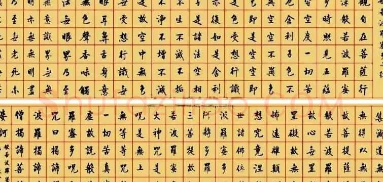韩宁宁《心经》书法作品 | 心经书法全文