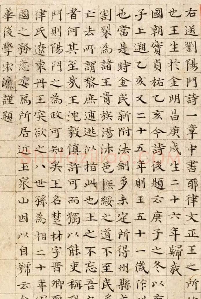 文正王耶律楚材书法墨迹《送刘满诗卷》 | 书法长卷