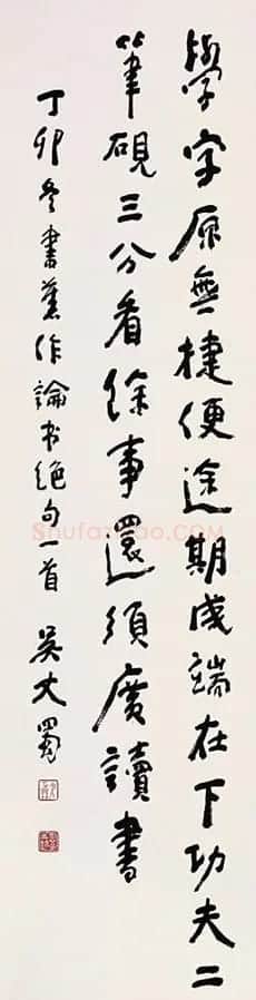 吴丈蜀书法作品欣赏 | 书法作品鉴赏