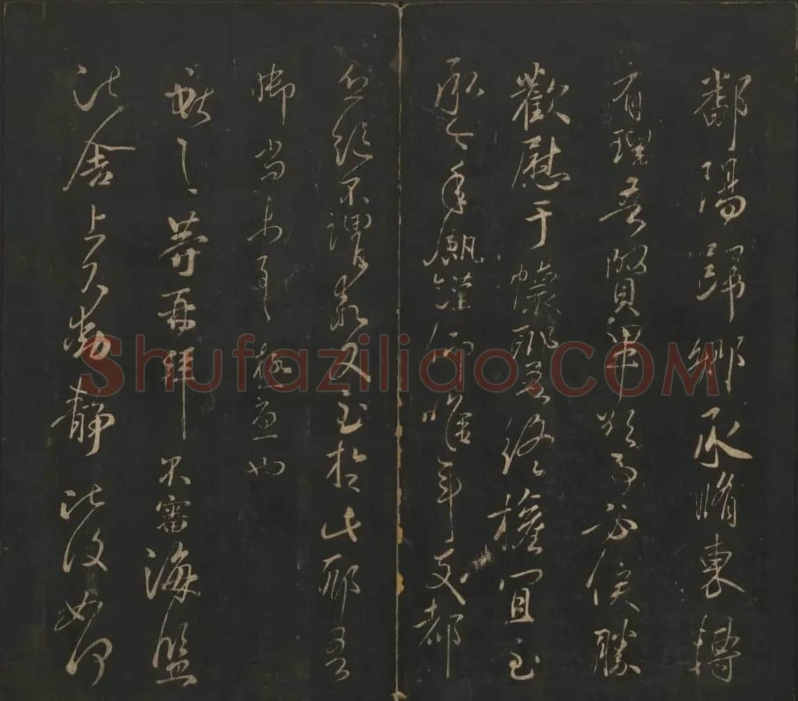 王献之法帖欣赏《宝贤堂集古法帖》卷六卷七 | 书法碑帖