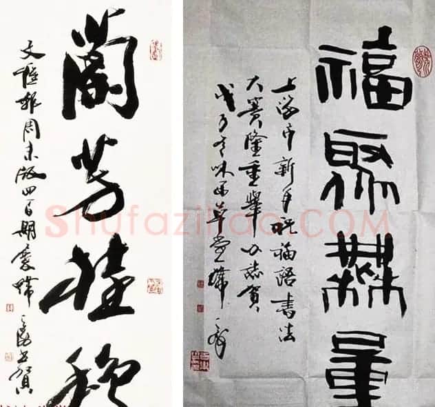 上海韩天衡书法作品欣赏 | 书法作品欣赏