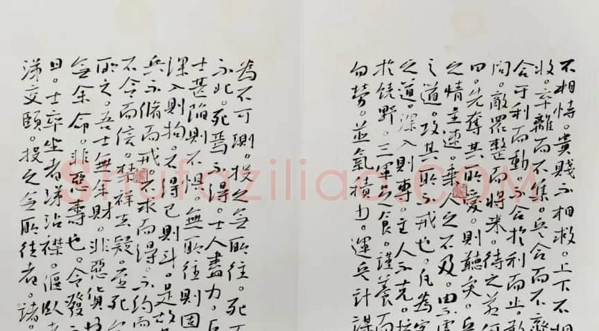 高军法上校书录孙子兵法册页 | 书法作品赏析