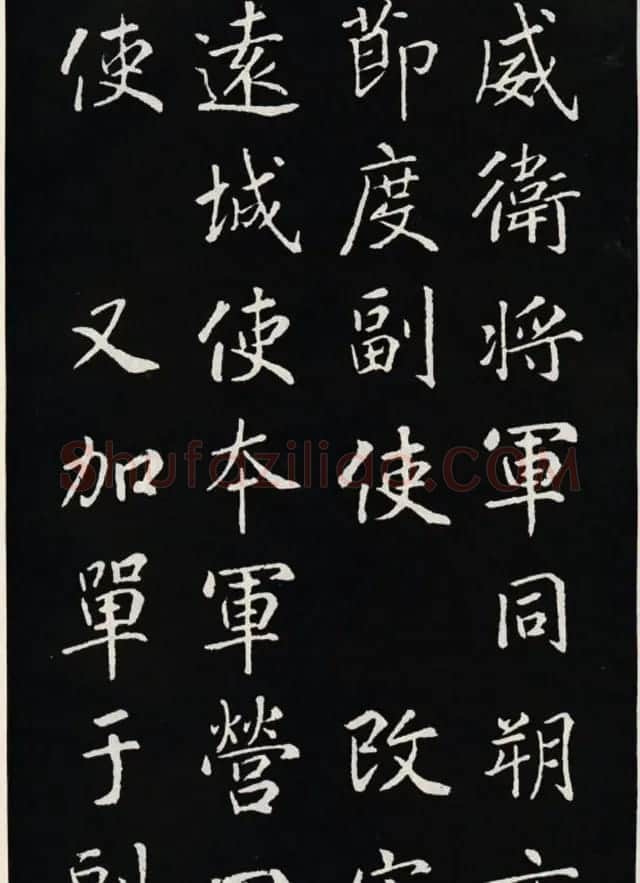 颜真卿书法欣赏《郭家庙碑》高清大图 | 书法名家作品欣赏