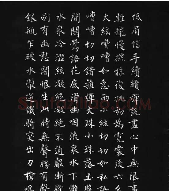 张瑞龄《唐诗三百首小楷墨迹》 | 软笔楷书字帖