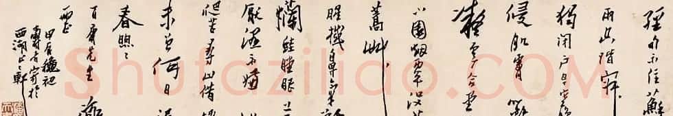 著名书画家潘天寿书法作品欣赏 | 书法作品鉴赏