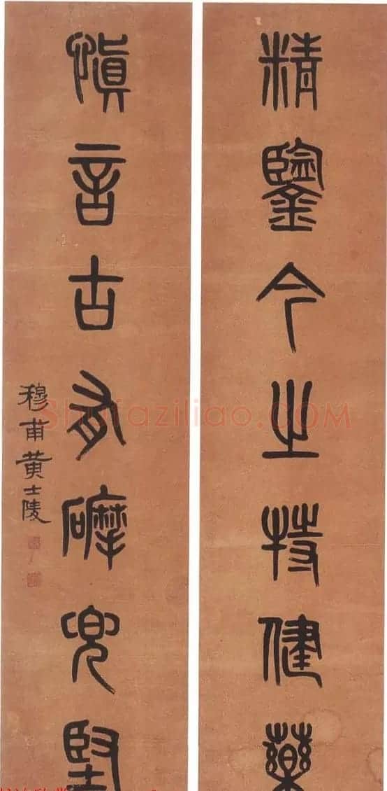 晚清著名书画篆刻家黄士陵篆书作品欣赏 | 书法作品欣赏