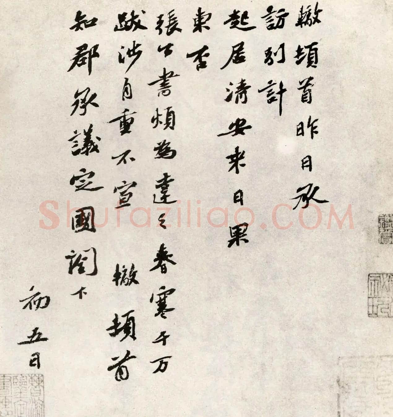 唐宋八大家之一苏辙书法墨迹欣赏 | 名家书法作品精选