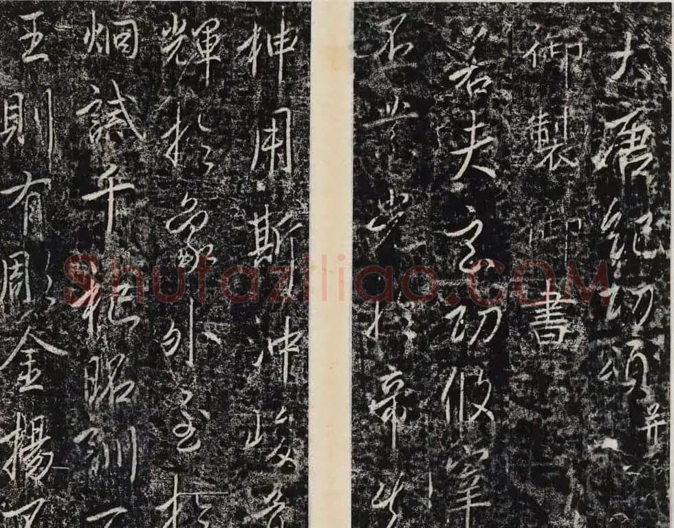 李治行书欣赏《大唐记功颂并序》上下2册合集 | 书法碑帖
