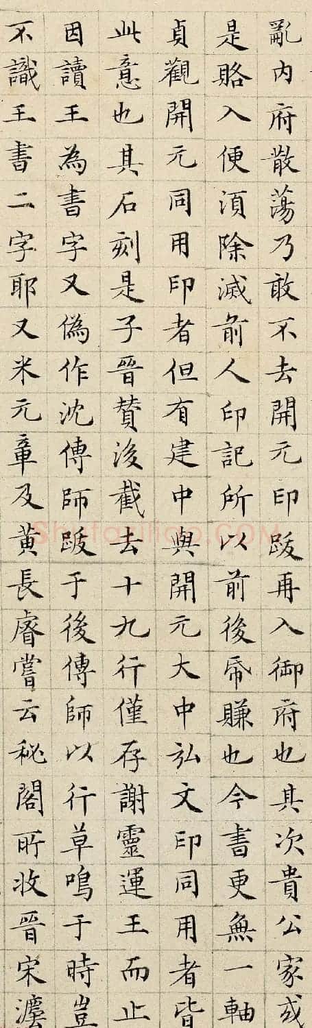 明代丰道生小楷书法墨迹欣赏 | 毛笔书法作品
