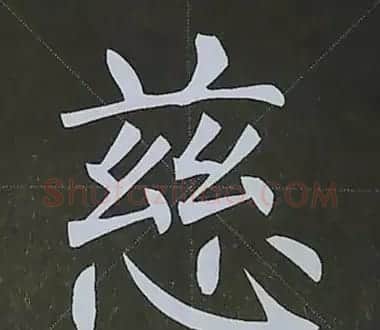 柳体字帖教程--柳公权楷书基本笔画练习 | 毛笔楷书字帖