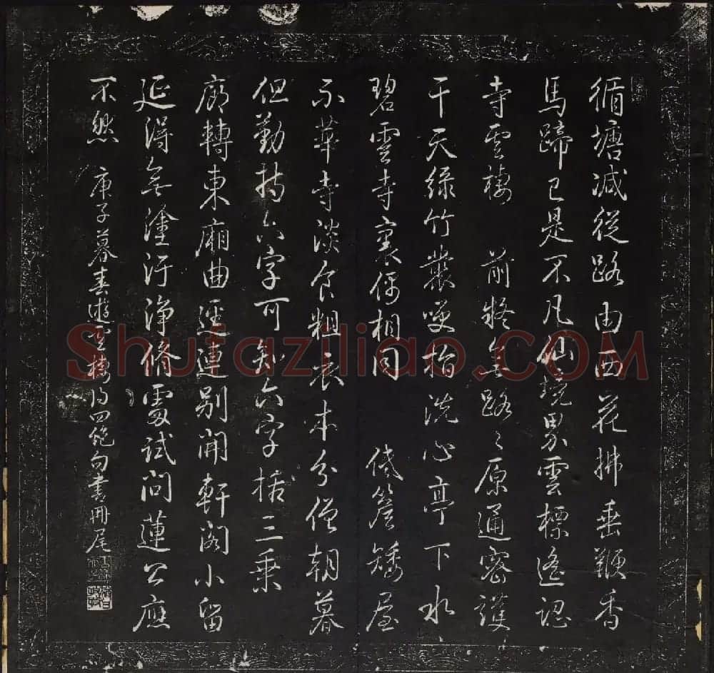 御鉴题签董其昌真迹《金刚般若波罗蜜经》 | 书法碑帖