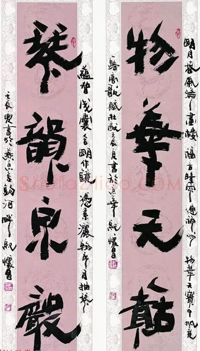 纪怀昌独创变体隶书作品欣赏 | 书法作品赏析
