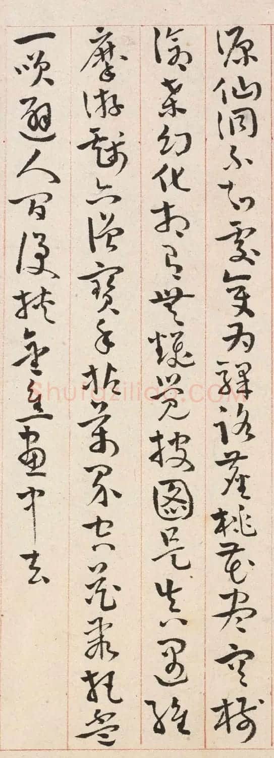 明代王子幻草书题溪山春晓图 | 毛笔草书字帖