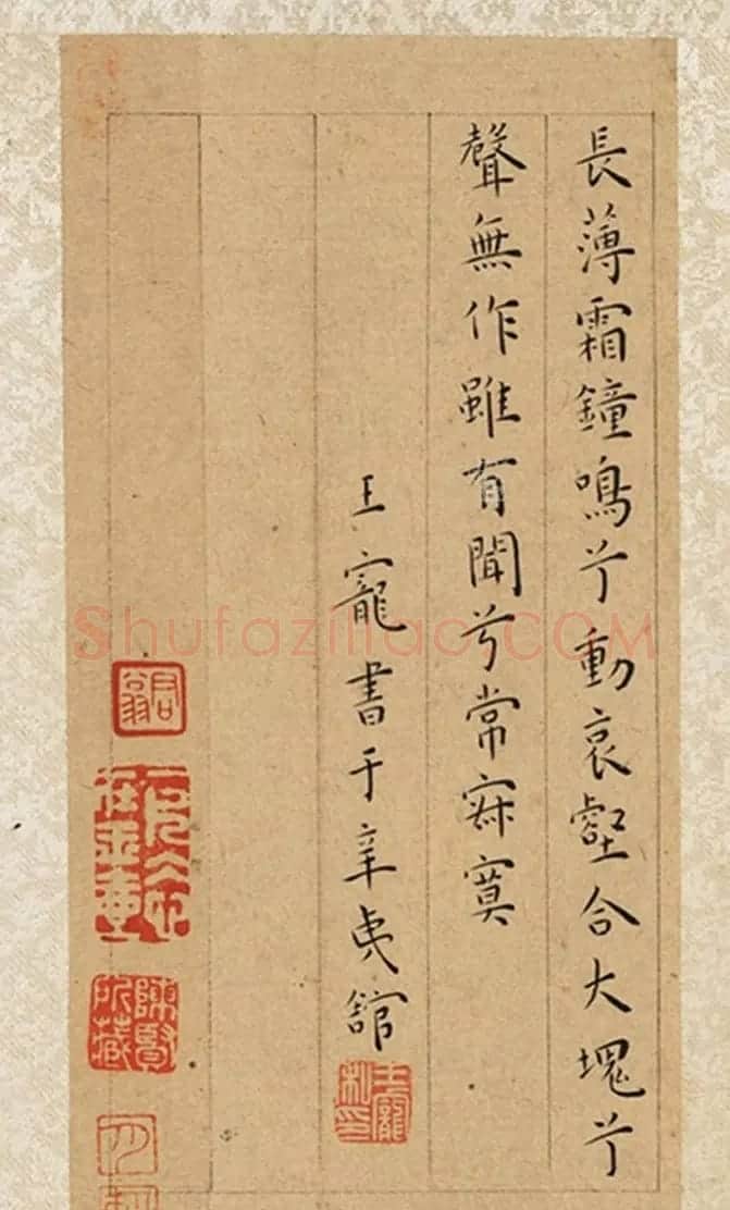 王宠小楷三赋册《霜钟赋+镜花赋+明珠赋》 | 毛笔书法作品