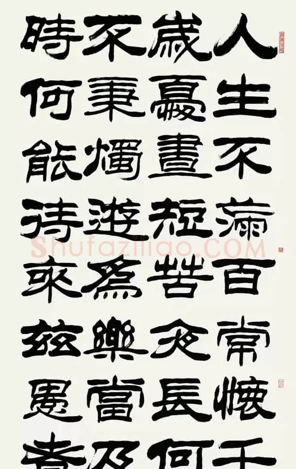 刘炳森隶书作品欣赏 | 书法作品精选