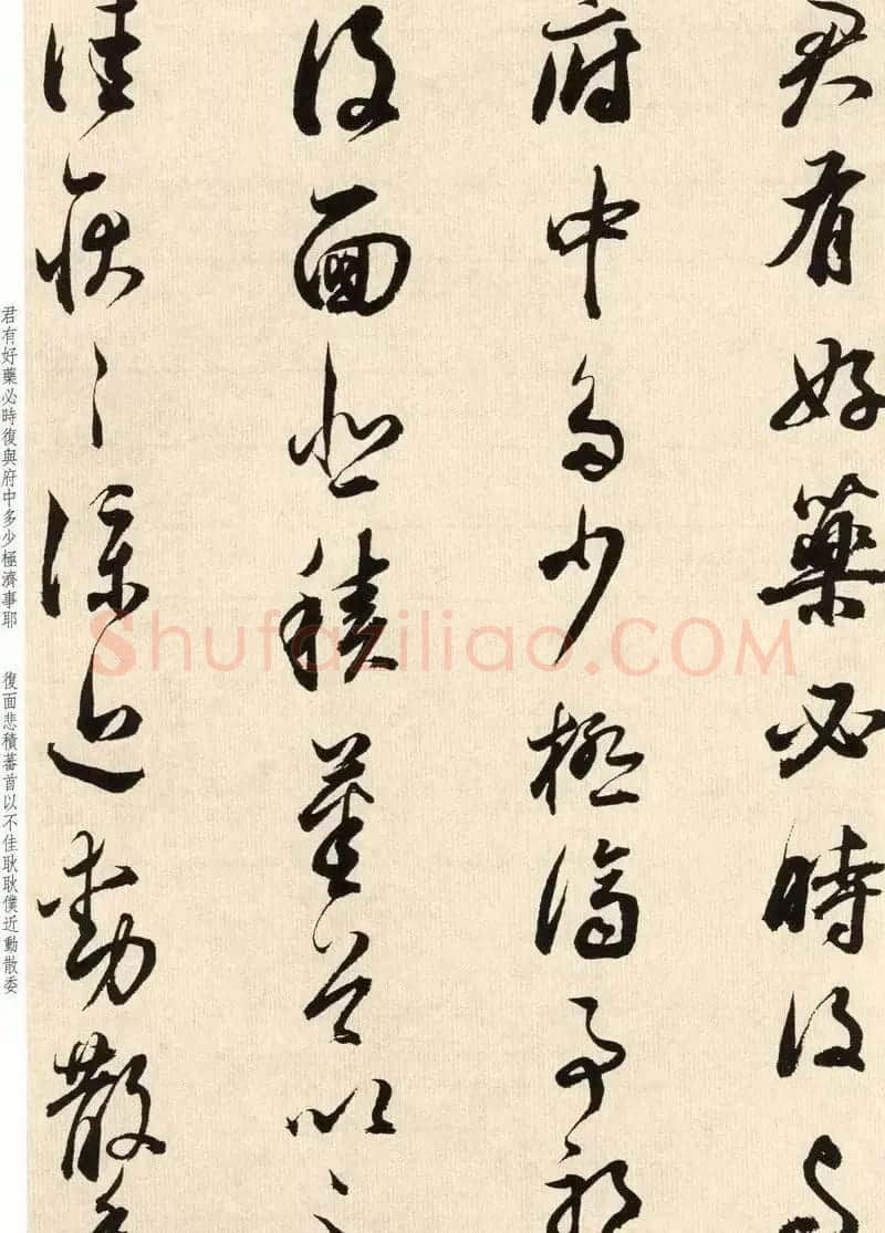 明代董其昌临淳化阁帖卷十 附书法题跋 | 软笔书法作品