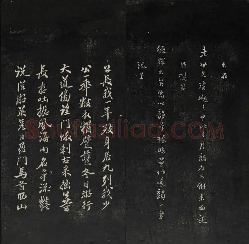 清刻书法碑帖《天香楼藏帖》第六册 | 书法碑帖