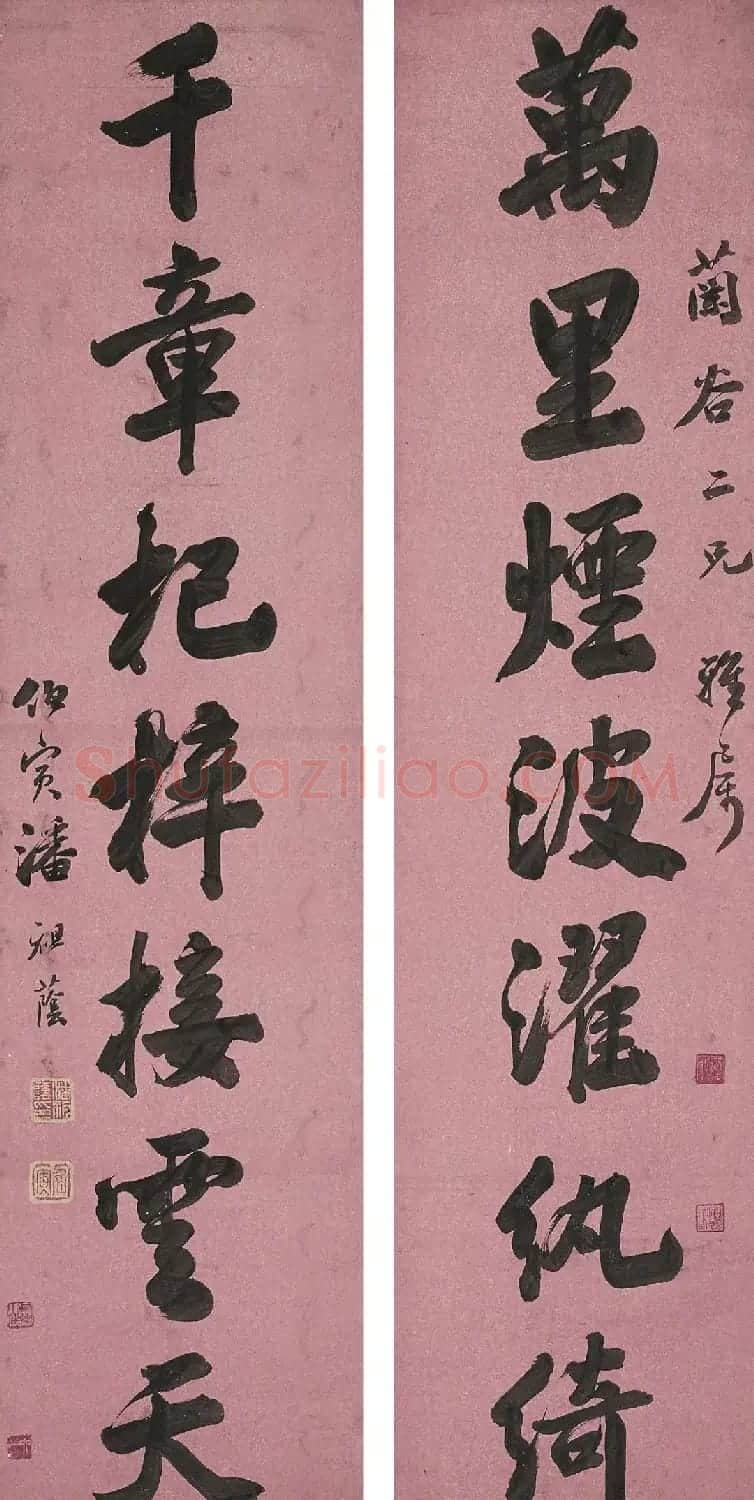 潘祖荫书法墨迹欣赏 | 书法作品鉴赏